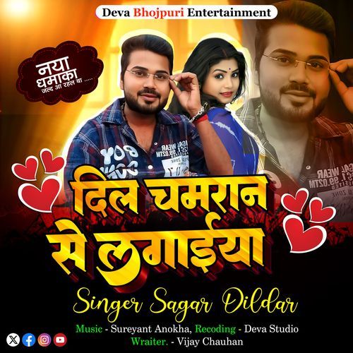 Dil Chamaran Lagaeya