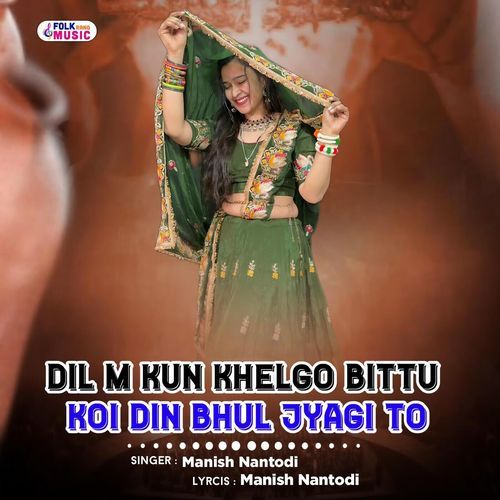 Dil M Kun Khelgo Bittu Koi Din Bhul Jyagi To