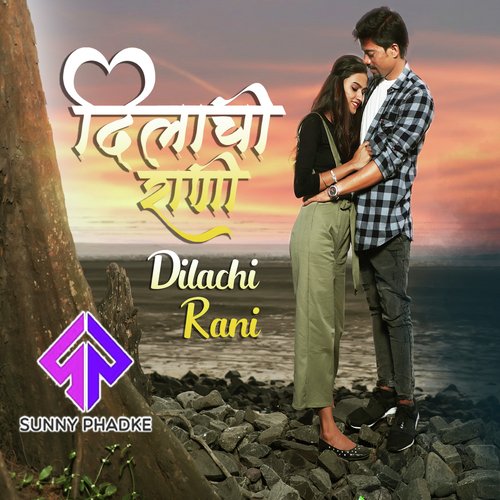 Dilachi Rani
