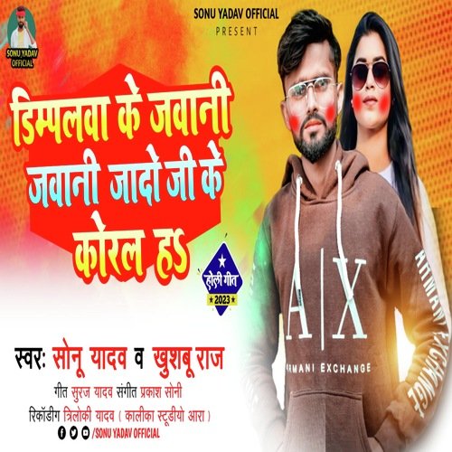 Dimpalwa Ke Jawani Jado Ji Ke Koral Ha