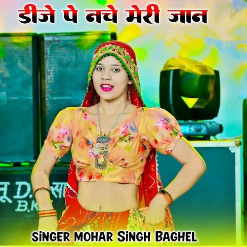 Dj pe nache meri jaan