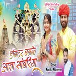 Doctor Banke Aaja Sawariya artwork