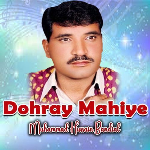 Dohray Mahiye Joag