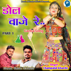 Dol Vaje Re Garba Song Part 1-IF8kaQ4EQV0