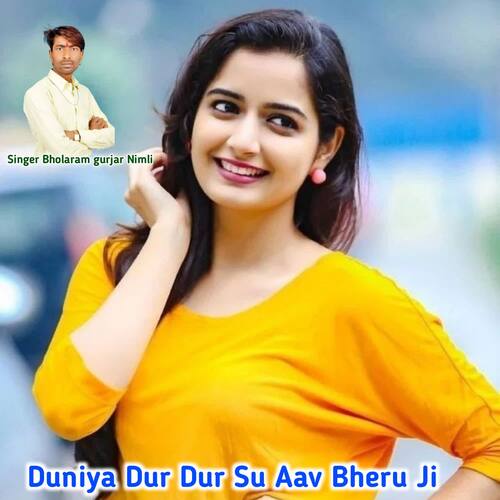 Duniya Dur Dur Su Aav Bheru Ji