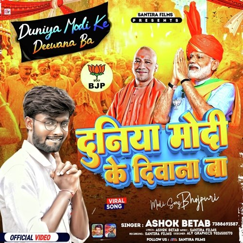 Duniya Modi Ke Diwana Ba