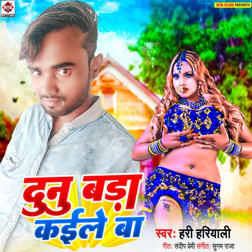 Dunu Bada Kaile Ba
