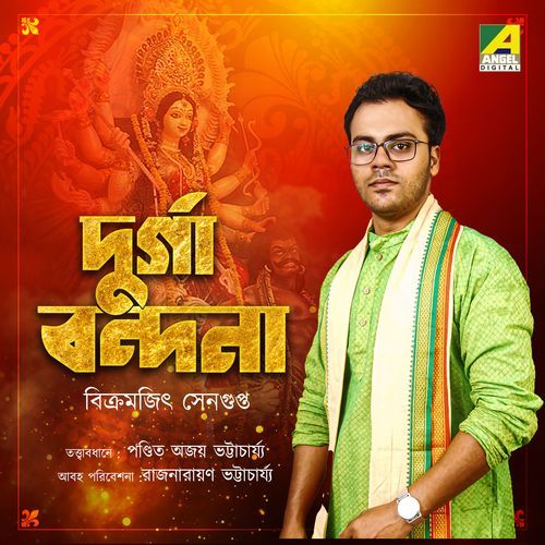 Jatajuta Samayuktam (Original)