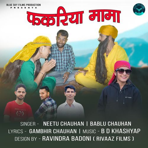 Fakriya Mama