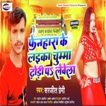 Finahara ke Laika (Bhojpuri)