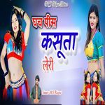 Gach Pes Kasuta Leri