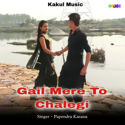 Gail Mere To Chalegi