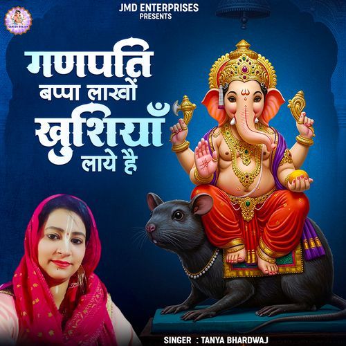 Ganpati Bappa Lakho Khushiya Laye Hai