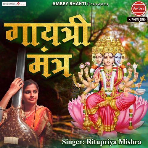Gayatri Mantra