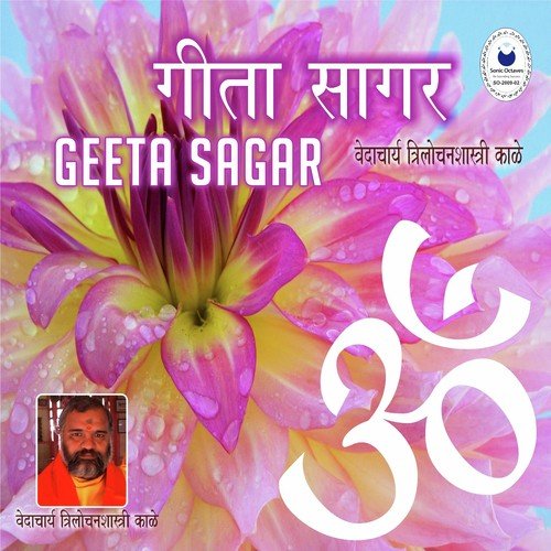 Geeta Sagar
