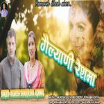 Gelyani Reshma