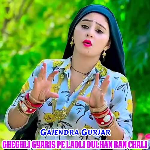 Gheghli Gyaris Pe Ladli Dulhan Ban Chali