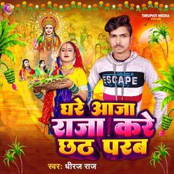 Ghre Aaja Raja Kare Chhath Parb-OCwjfjl4UH8