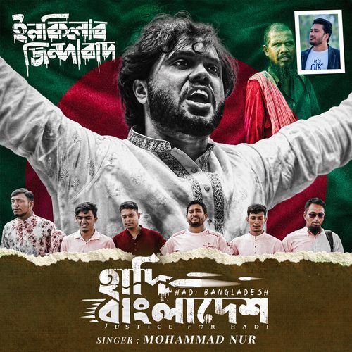 Hadi Bangladesh