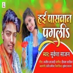 Hai Paswan Pagali (Paswan Song)