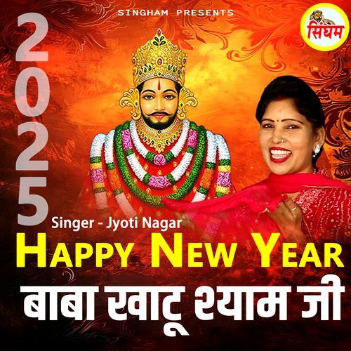 Happy New Year Baba Khatu Shyam Ji