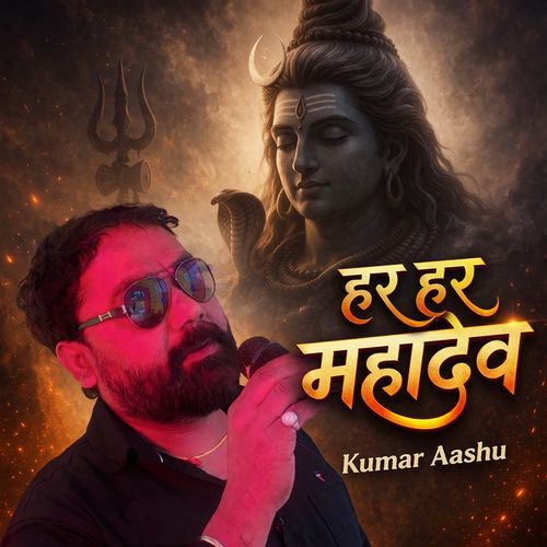 Har Har Mahadev