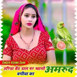 Hariya Betd Dal Par Khao Amrud Bagicha Ka