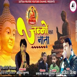 Hay Budh Mera Tumse Janmon Ka Nata Hai-ICQIYRsGZWE