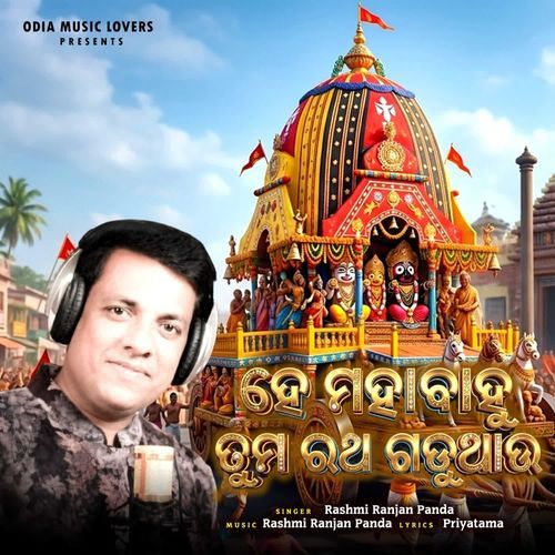 He mahabahu tuma ratha gaduthau