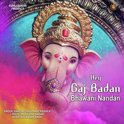 Hey Gaj Badan Bhawani Nandan-Px4BdwJzYGI