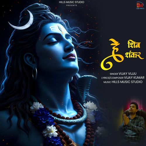 Hey Shiv Shankar