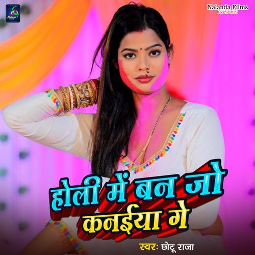 Holi Me Ban Jo Kanaiya Ge