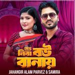 Hotte Niba Bow Banay