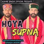 Hoya Supna