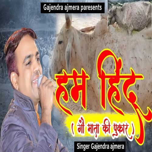 Hum Hind ( Gau Mata Ki Pukaar)