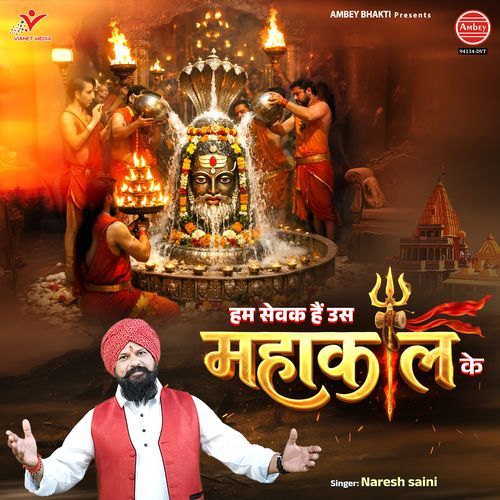 Hum Sevak Hai Us Mahakal Ke