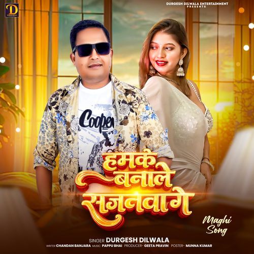 Humke bana le sajnawa ge