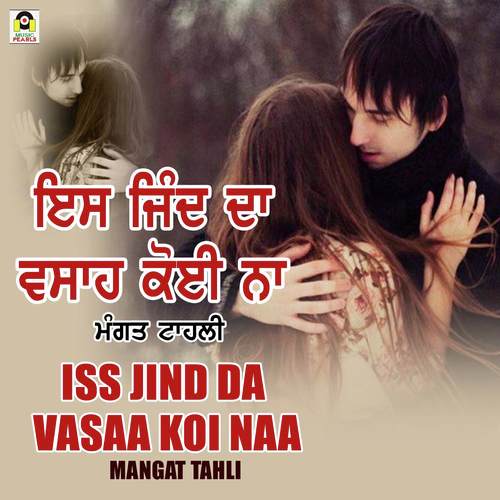 Iss Jind Da Vasaa Koi Na_poster_image