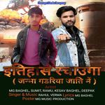 Itihaas Rachauga Janma Gadariya Jaati Mein (Feat. Gulab Verma)