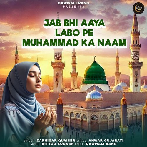 Jab Bhi Aaya Labo Pe Muhammad Ka Naam