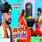 Jab Bhole Darshan Hui