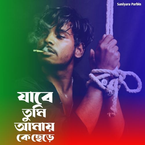 Jabe Tumi Amay Ke Chere