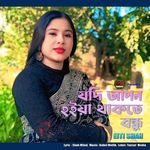 Jadi Apon Hoiya Thakte Bondhu