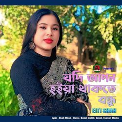 Jadi Apon Hoiya Thakte Bondhu