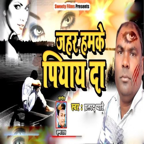 Jahar Hamke Piyay Da