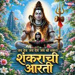 Jai Dev Jai Dev Jai Shri Shankara (Shankarachi Aarti)