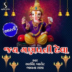 Jai Ganpati Deva-QikTQQRVB0U