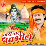 Jai Jai Bum Bhole (Hindi)