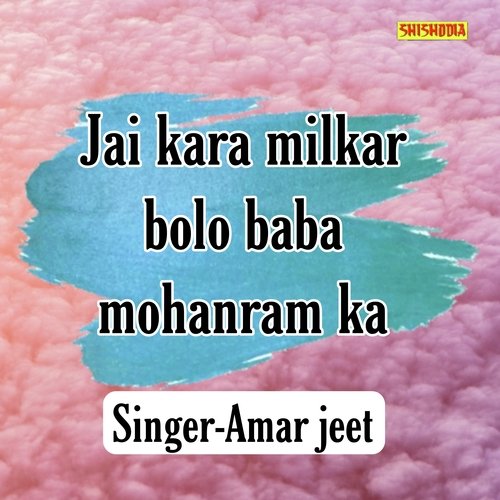 Jaikara Milkar Bolo Baba Mohanram Ka