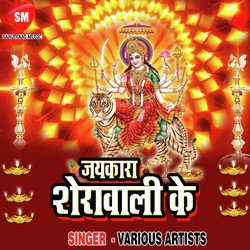 Jaikara Sherawali Ka